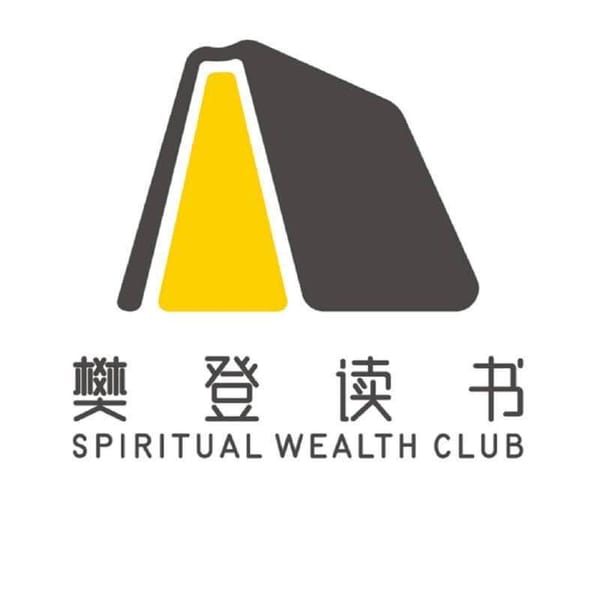 樊登访谈