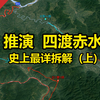 孙子兵法—善战者说